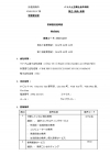 営業登記証明書